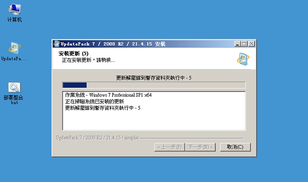 updatepack7r2升級包