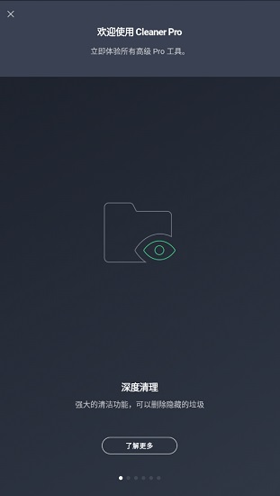 avgcleaner安卓版