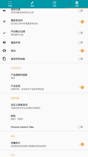 qr scanner apk