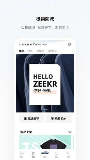 zeekr汽車官方版 v4.9.8 最新版 2