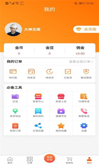 中企慧選官方版 v1.0.0 安卓版 2