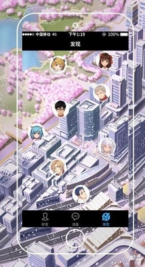 口袋戀愛(ài)最新版 v1.0 安卓版 0