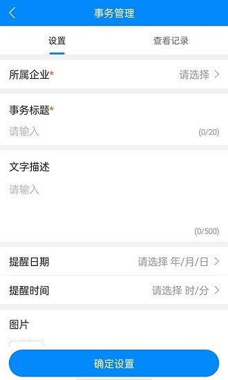 倉雁協(xié)同app v1.0 安卓版 0