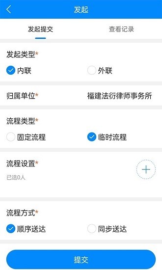 倉雁協(xié)同下載