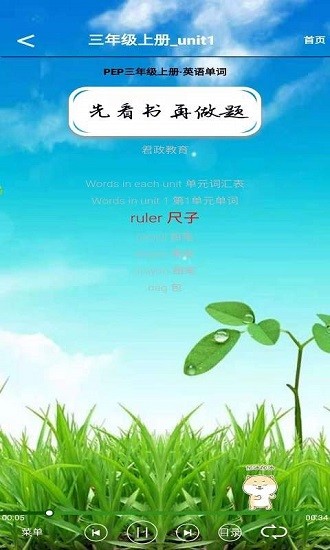 三年級英語上冊聽讀下載