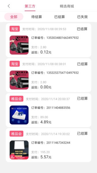 花香生活 v1.0.2 安卓版 3