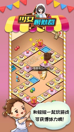 少女模擬器中文完整版 v1.0.0 安卓版 0