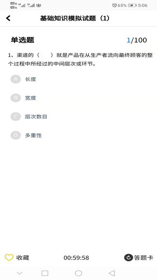 尚拓教育官方版