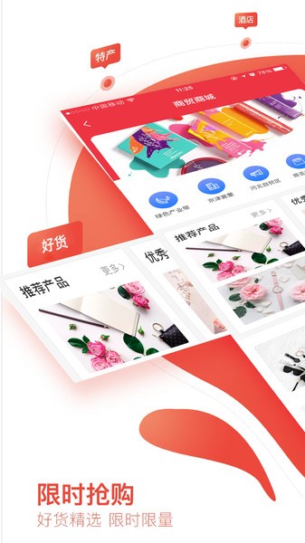 商薈商城app下載