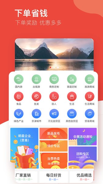 商薈商城最新版 v2.0.5 安卓版 3