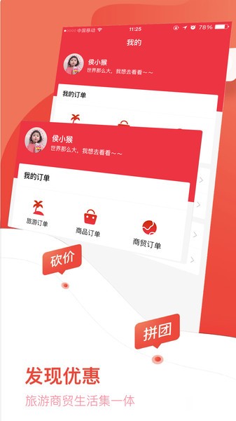 商薈商城最新版 v2.0.5 安卓版 1