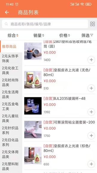 好多寶商城 v3.3.0.1 安卓版 0