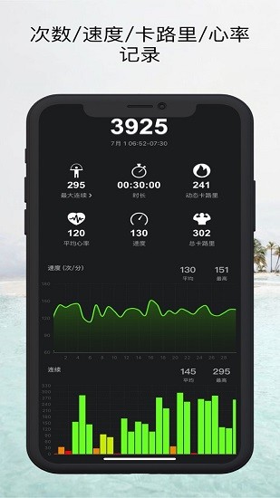 yaoyao跳繩軟件app v1.11 安卓版 0