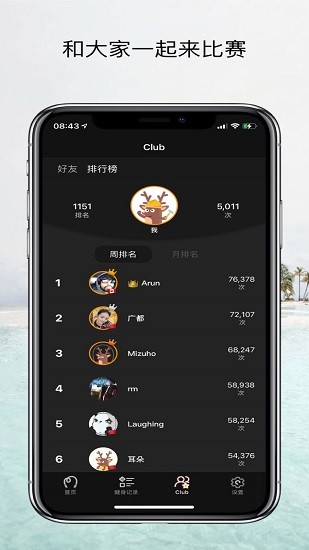 yaoyao跳繩免費下載