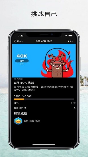 yaoyao跳繩軟件app v1.11 安卓版 1