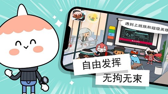 托卡小鎮(zhèn)模擬辦公室游戲 v1.1 安卓版 0