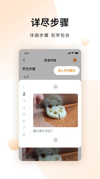 佳肴菜譜大全 v4.2.0 安卓版 0