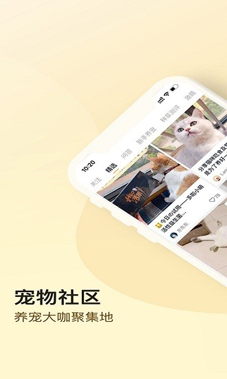 小萌貓軟件 v1.0.2 安卓版 0