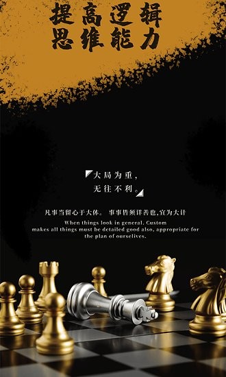 歡樂(lè)國(guó)際象棋最新版 v1.0.0 安卓版 0
