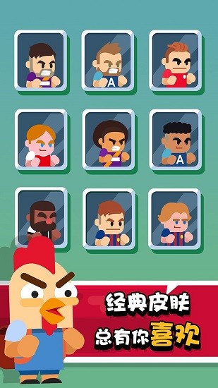 我才是球王下載