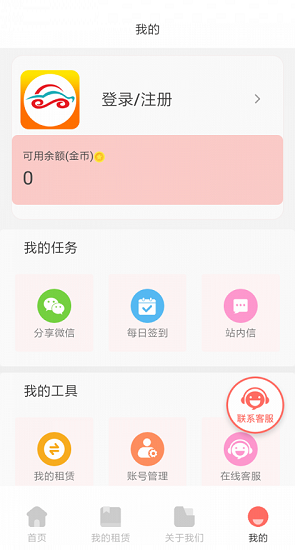 天下租賃平臺(tái) v1.0.2 安卓版 1