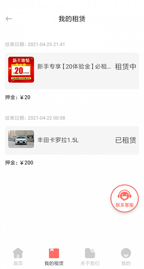 天下租賃app下載