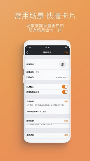 極聯(lián)智能官方版 v1.5.8 最新版 2