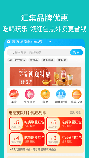 探尋智慧出行 v1.2.5 安卓版 1