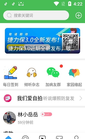多神家園官方版 v4.3.1 最新版 0