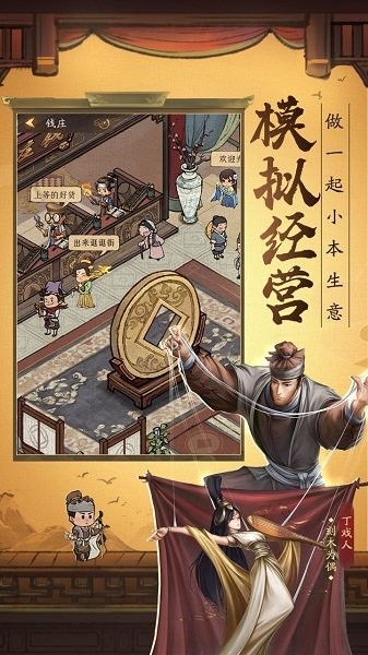 小二升職記官方版 v3.2.7 安卓版 2