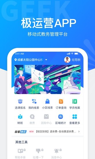 極運(yùn)營(yíng)官方版 v1.2.2 安卓版 0