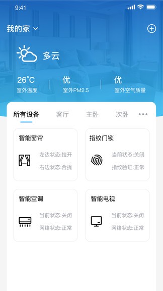 智尚生活app