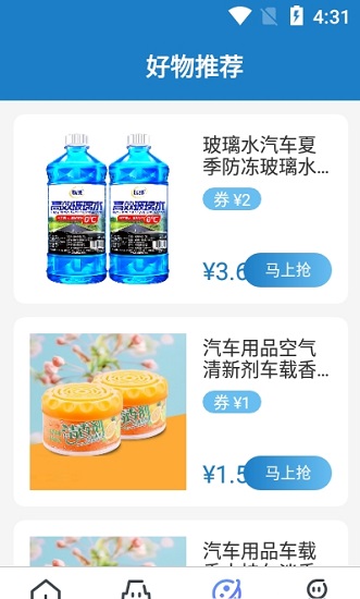 立懂汽車 立懂汽車app下載