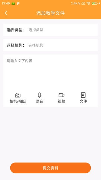 扶搖助手最新版 v1.1.7 安卓版 1