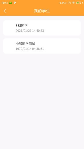 扶搖助手最新版 v1.1.7 安卓版 3