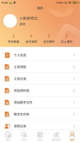 扶搖助手app