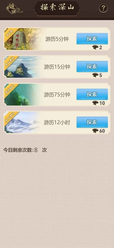 天天種靈芝手機(jī)版 v1.0.0 安卓版 0