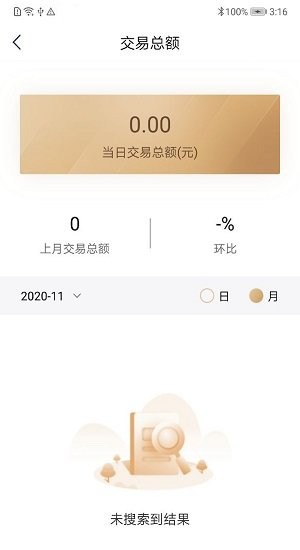 匯付滿天星手機(jī)軟件 v1.0.5 安卓版 0