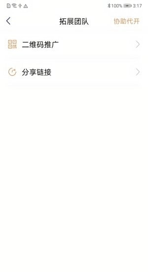 匯付滿天星手機(jī)軟件 v1.0.5 安卓版 1