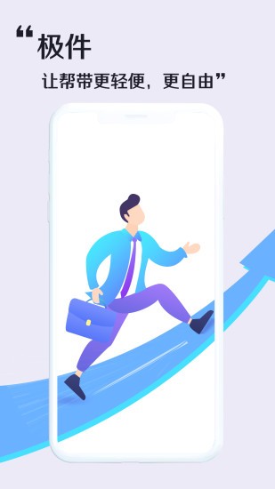 極件app