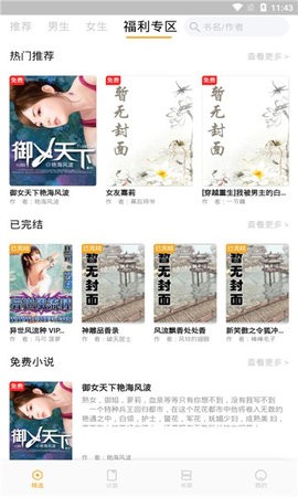 新頂點(diǎn)小說 v1.0.0 安卓版 0
