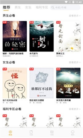 新頂點(diǎn)小說 v1.0.0 安卓版 2