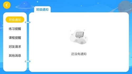 環(huán)球雅思英語 v4.3.2.142103 安卓版 2