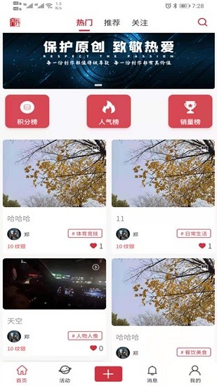 音箓受圖軟件 v1.0.5 安卓版 1