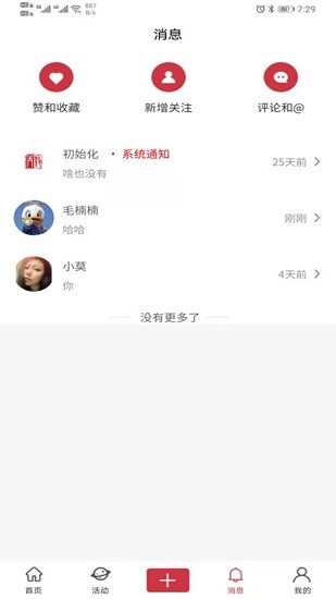 音箓受圖軟件 v1.0.5 安卓版 3