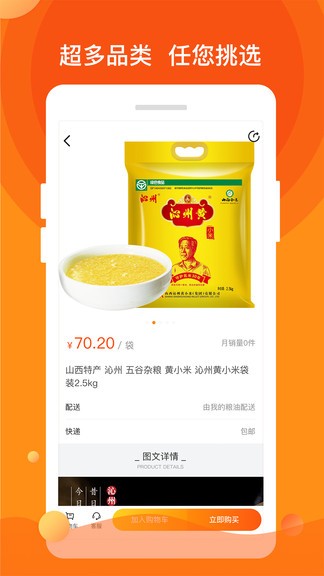 一乙糧油最新版 v1.0.6 安卓版 0