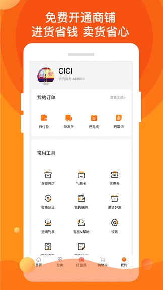 一乙糧油最新版 v1.0.6 安卓版 3
