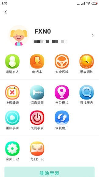 阿拉町pro手機(jī)版