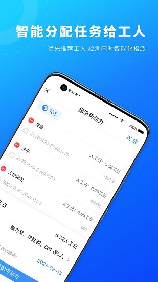 源著e施工官方版 v2.9.04 安卓版 0