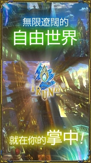 依露娜戰(zhàn)記安卓臺服 v2.1.5 官方版 3
